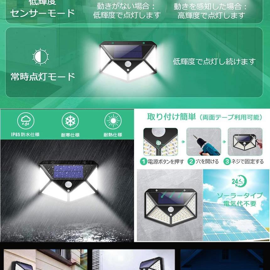 LEDソーラーライト 212LEDタイプ センサー 屋外 LED ソーラー 人感 太陽光 防雨 防水 爆光 広範囲 防犯 センサー 玄関 お庭 夜間 CUARAITT-212 |  | 04