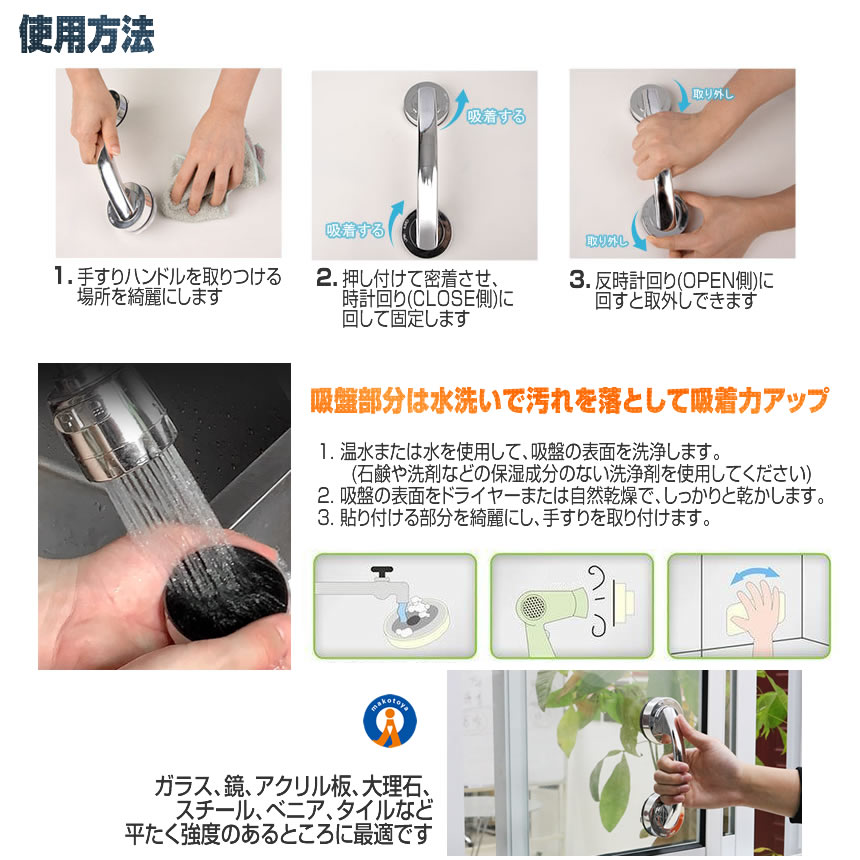 2個セット 吸盤手すり ドアハンドル 取っ手 介護 お年寄り 強力