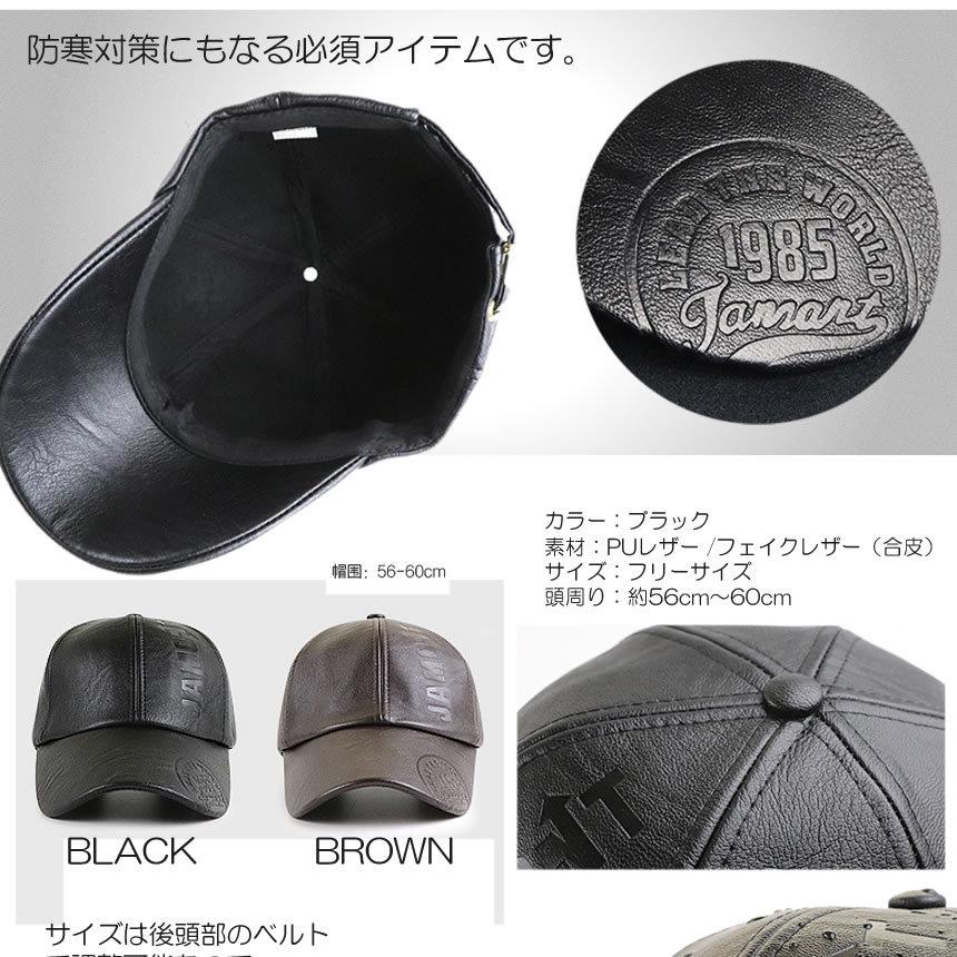 5個セット レザーキャップ ブラック 帽子 おしゃれ 革 合皮 サイズ 後頭部 ベルト 調整可能 かっこいい 秋冬 メンズ VERKING-BK｜nexts｜04