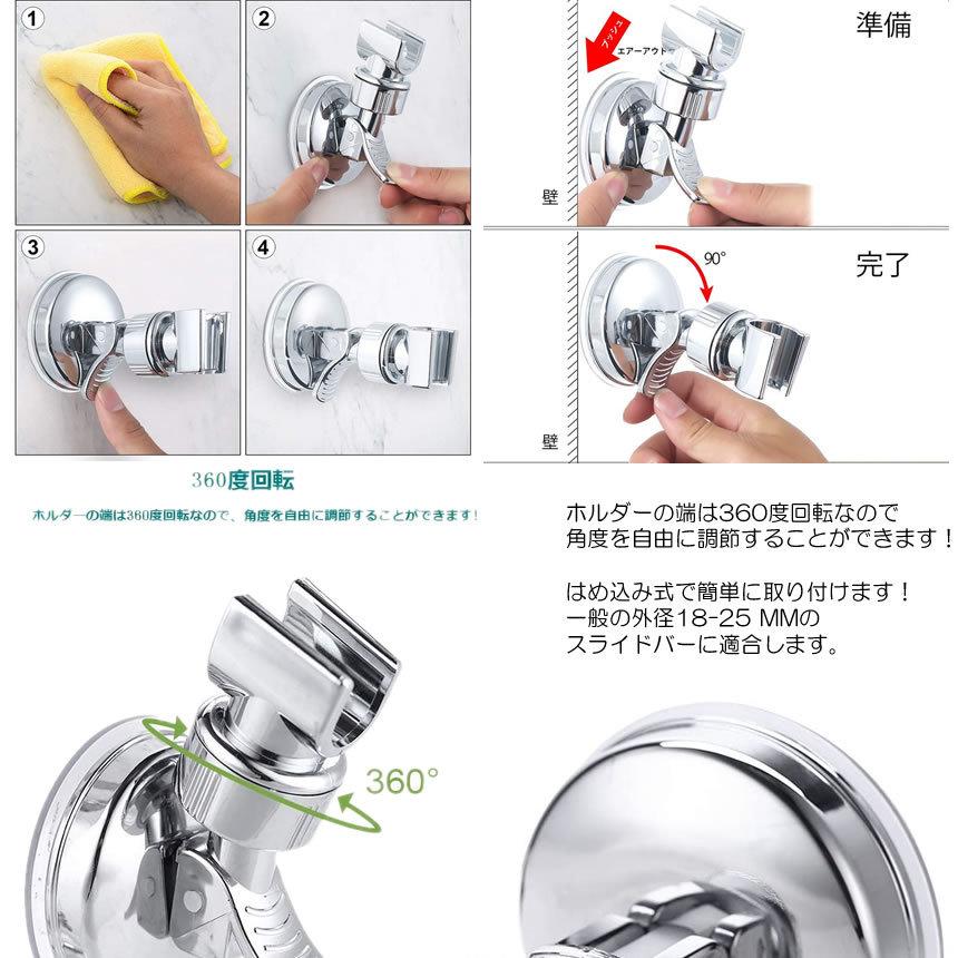 5個セット シャワーフック ホルダー ヘッド 吸着 強力吸盤 お風呂 取付 角度調整可能 角度自由 バス用品 お風呂用品 スタンド 壁付 おしゃれ 取付簡単 SHAHUKU |  | 03
