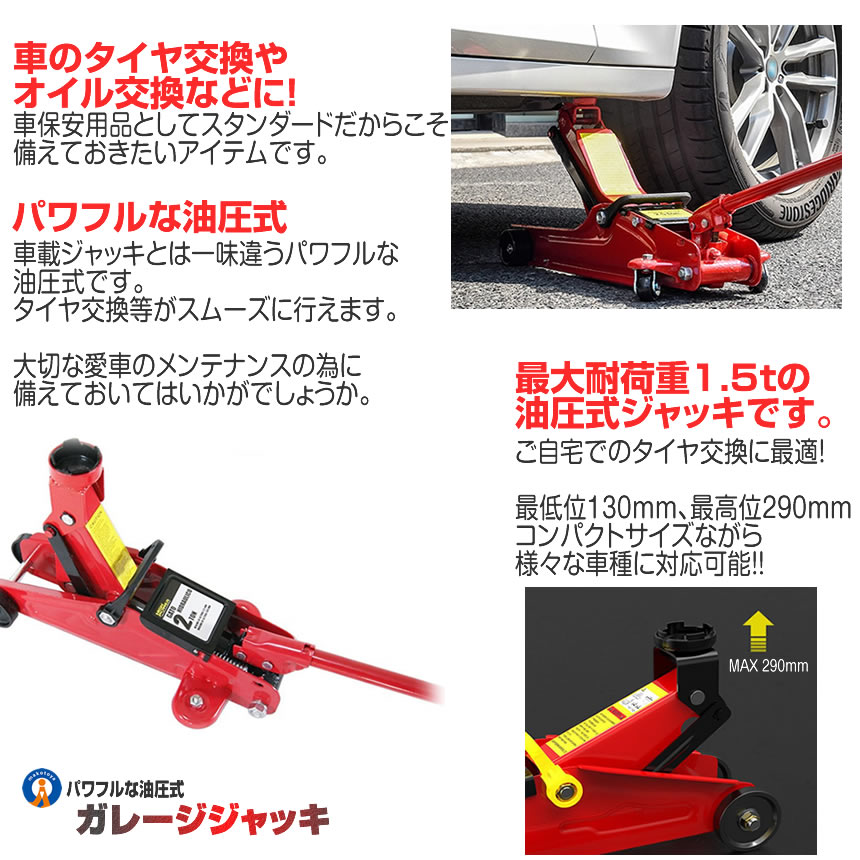 5個セット フロアジャッキ 1.5t ジャッキ 油圧ジャッキ 油圧 ガレージジャッキ 油圧ジャッキ 車 フロアジャッキ タイヤ交換 付替 自動車 整備 GAREJANK |  | 02