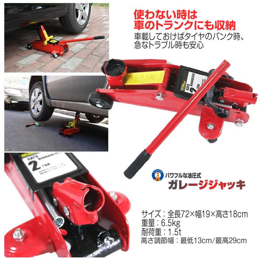 5個セット フロアジャッキ 1.5t ジャッキ 油圧ジャッキ 油圧 ガレージジャッキ 油圧ジャッキ 車 フロアジャッキ タイヤ交換 付替 自動車 整備 GAREJANK |  | 04