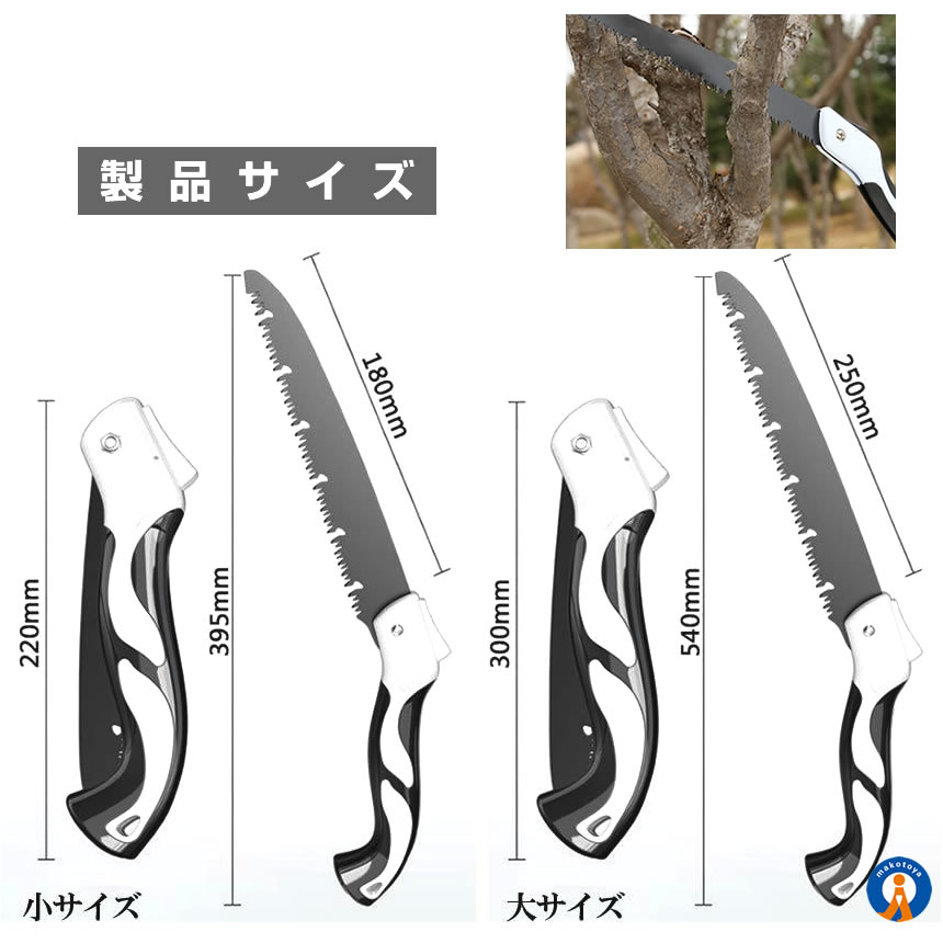 5セット のこぎり 折りたたみ 大小セット 万能 生木 ハンドソー 枝切り ハンディのこぎり 剪定 園芸 粗大ごみカッター  ガーデニング DIY 日曜大工 2-NONONOC |  | 05