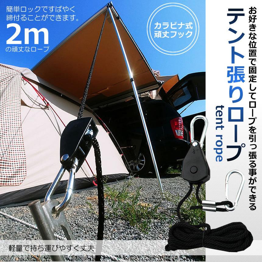 タープテント 2m（アウトドア テント、タープロープ）｜タープ、テント