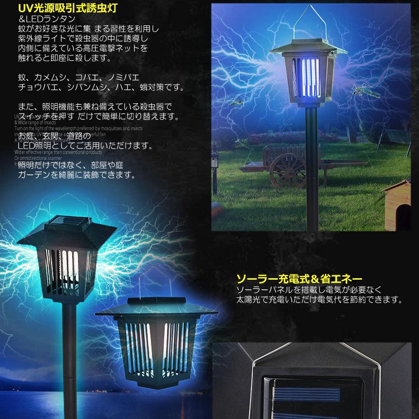 予約 5個セット 電撃殺虫器 蚊取り器 挿し込み式 モスキート 捕虫器 LEDランタン ソーラーパネル充電 UV光源誘引式捕虫器 電撃殺虫灯 殺虫ライト 殺虫器 MMOOKKI |  | 02