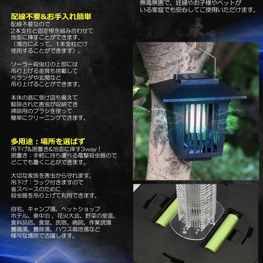 予約 5個セット 電撃殺虫器 蚊取り器 挿し込み式 モスキート 捕虫器 LEDランタン ソーラーパネル充電 UV光源誘引式捕虫器 電撃殺虫灯 殺虫ライト 殺虫器 MMOOKKI |  | 04
