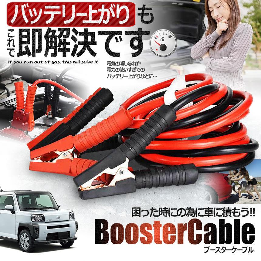 2個セット ブースターケーブル 2.5m 車載 バッテリー上がり 電気 緊急 1800A 極太 使い方簡単 軽自動車 普通車 ワニ口クリップ バッテリー充電 ESUTTAT｜nexts｜02