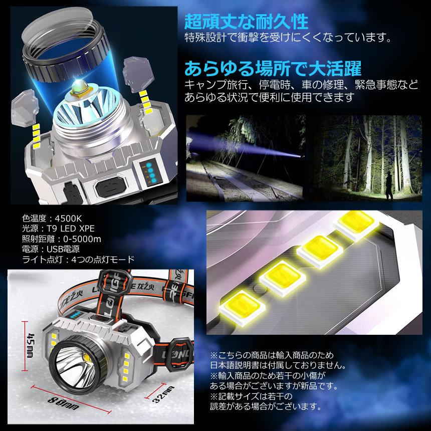 5個セット ヘッドライト LED 爆光 充電式 5000m 4つの点灯モード 強力照射 DIY サイズ調節 USB 残量ランプ 高輝度 作業灯 車 夜間 明るい 3HEADLTS |  | 07