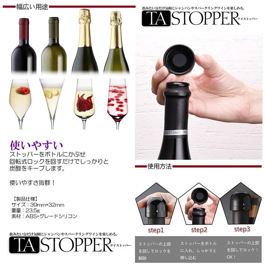 ボトルキーパー 6個セット シャンパン ワイン 栓 スパークリング 炭酸 キーパー 酸化 炭酸 冷蔵庫 保管 3-TASTOP｜nexts｜05