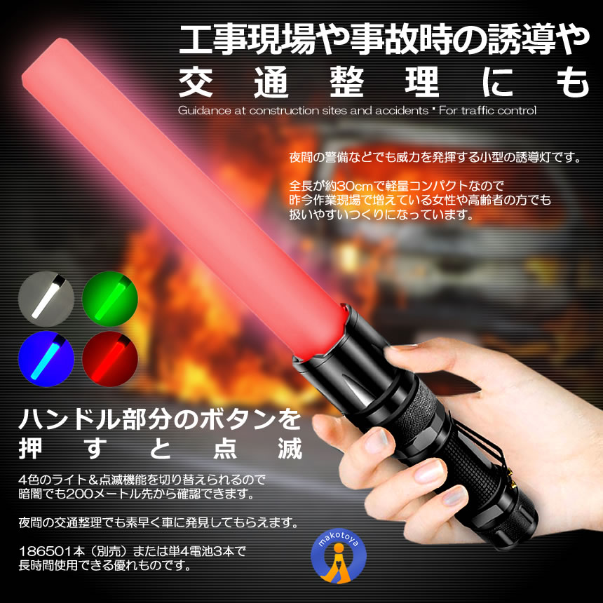 LED 懐中電灯 誘導灯 5色灯 400LM ズーム 点灯 点滅 ハンディライト