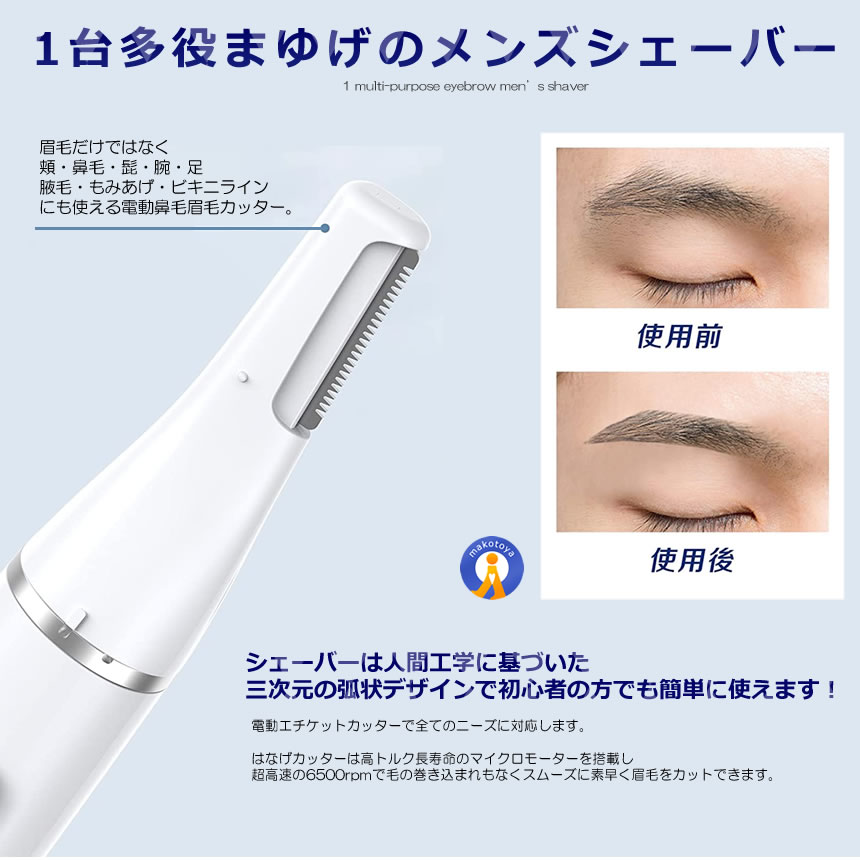 2個セット 眉毛 シェーバー R形状 乾電池式...の詳細画像2