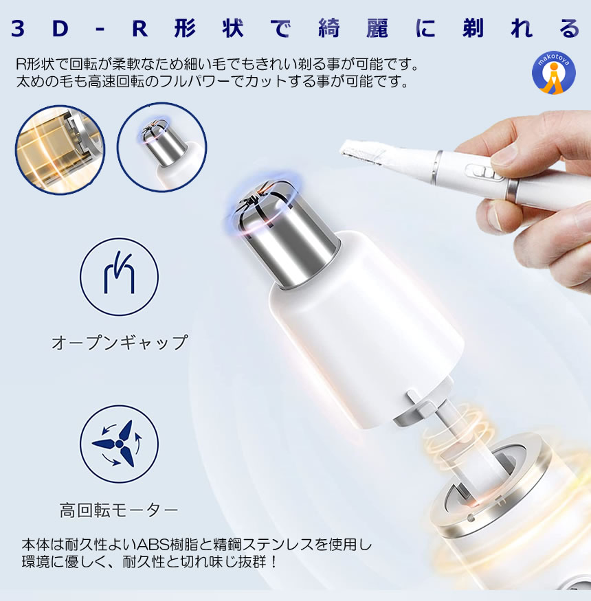 2個セット 眉毛 シェーバー R形状 乾電池式...の詳細画像4