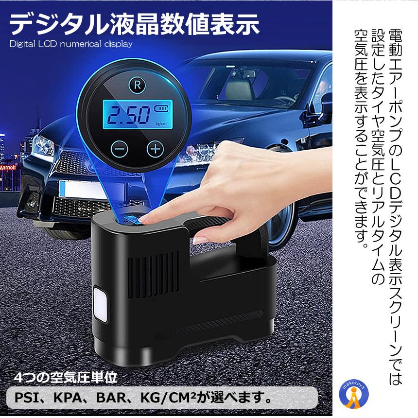 2個セット エアーコンプレッサー 12V 空気圧 小型 強力 洗車 車 自動車 電動 空気入れ エアーポンプ 米式バルブ シガー電源 小型 自動停止 外装 タイヤ AIRRDC |  | 02
