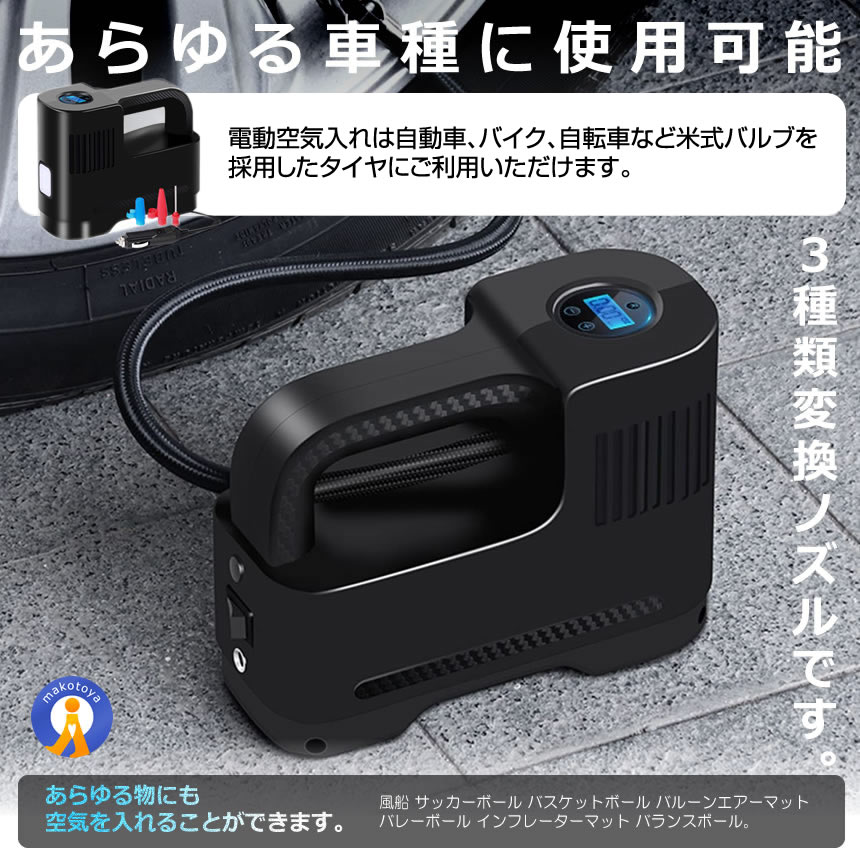 2個セット エアーコンプレッサー 12V 空気圧 小型 強力 洗車 車 自動車 電動 空気入れ エアーポンプ 米式バルブ シガー電源 小型 自動停止 外装 タイヤ AIRRDC |  | 04