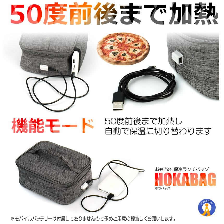 2個セット お弁当 ほかバッグ 保冷 ランチ 50度 保冷バッグ 2.5L 大容量 保温バッグ 保冷袋 軽量 防水 USB加熱式 持ち手付き DENHOYUBAG｜nexts｜06