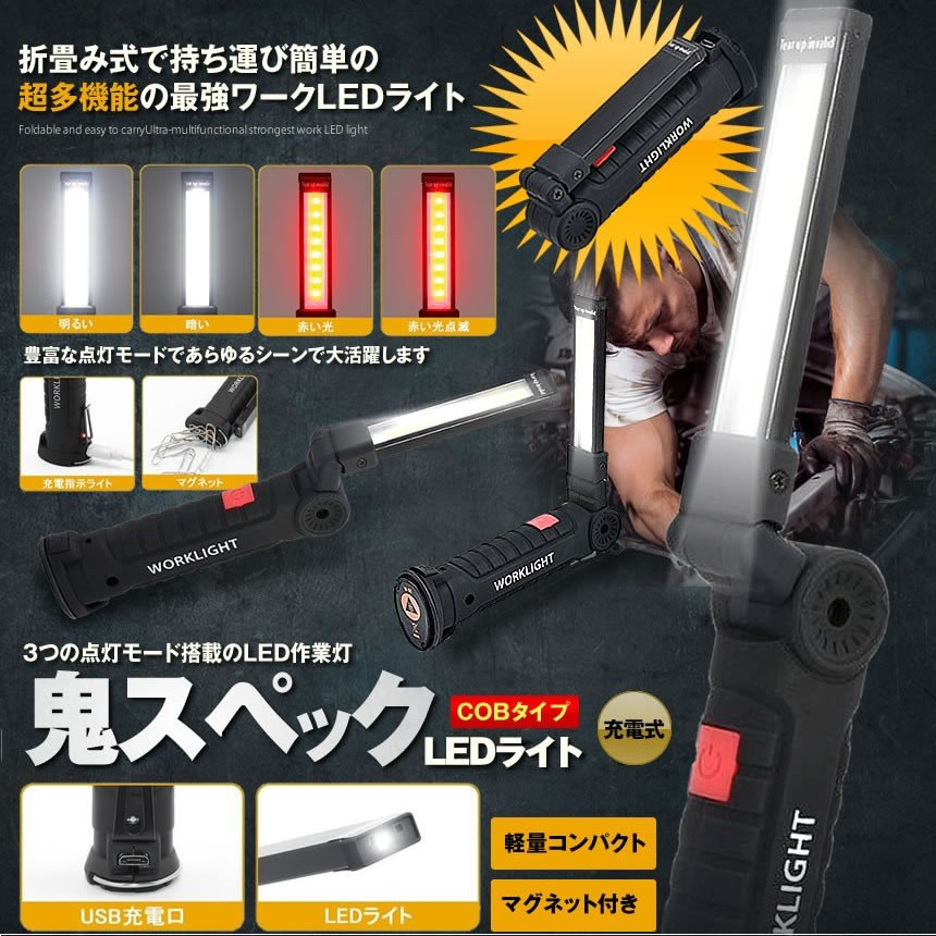 2個セット ハイスペック LEDライト Sサイ...の詳細画像1