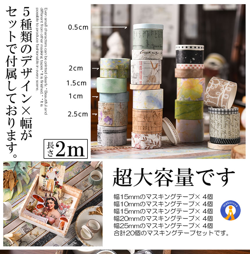 100個セット マスキングテープ 2m巻き マステ帳 包装 ラッピング