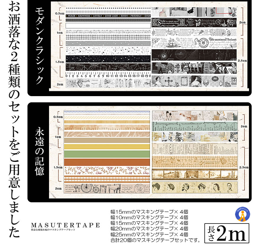 100個セット マスキングテープ 2m巻き マステ帳 包装 ラッピング