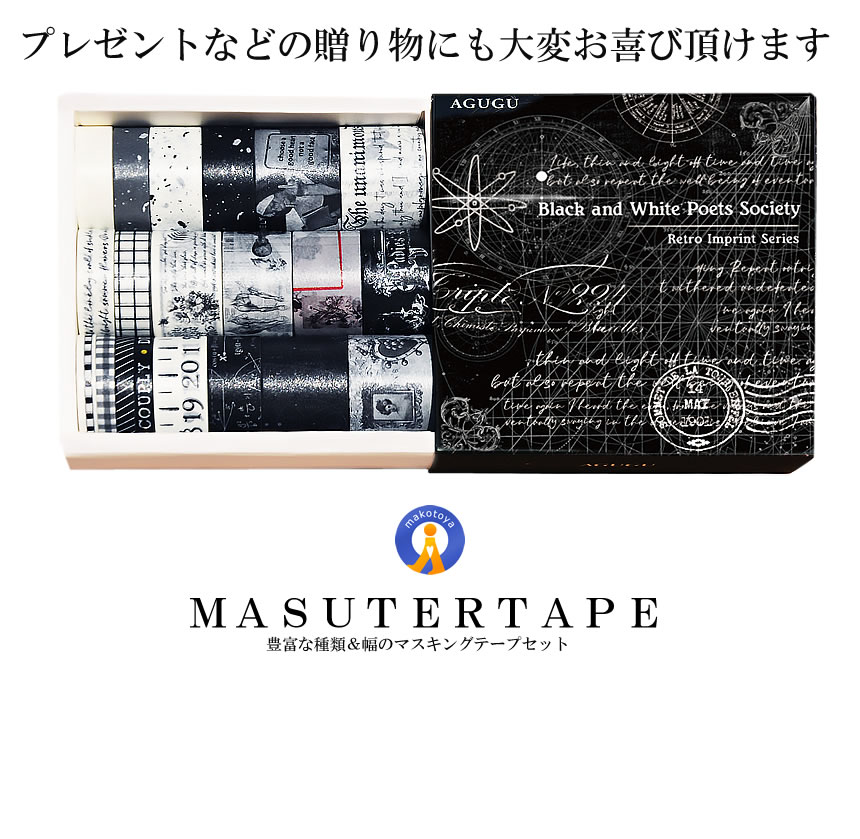 100個セット マスキングテープ 2m巻き マステ帳 包装 ラッピング