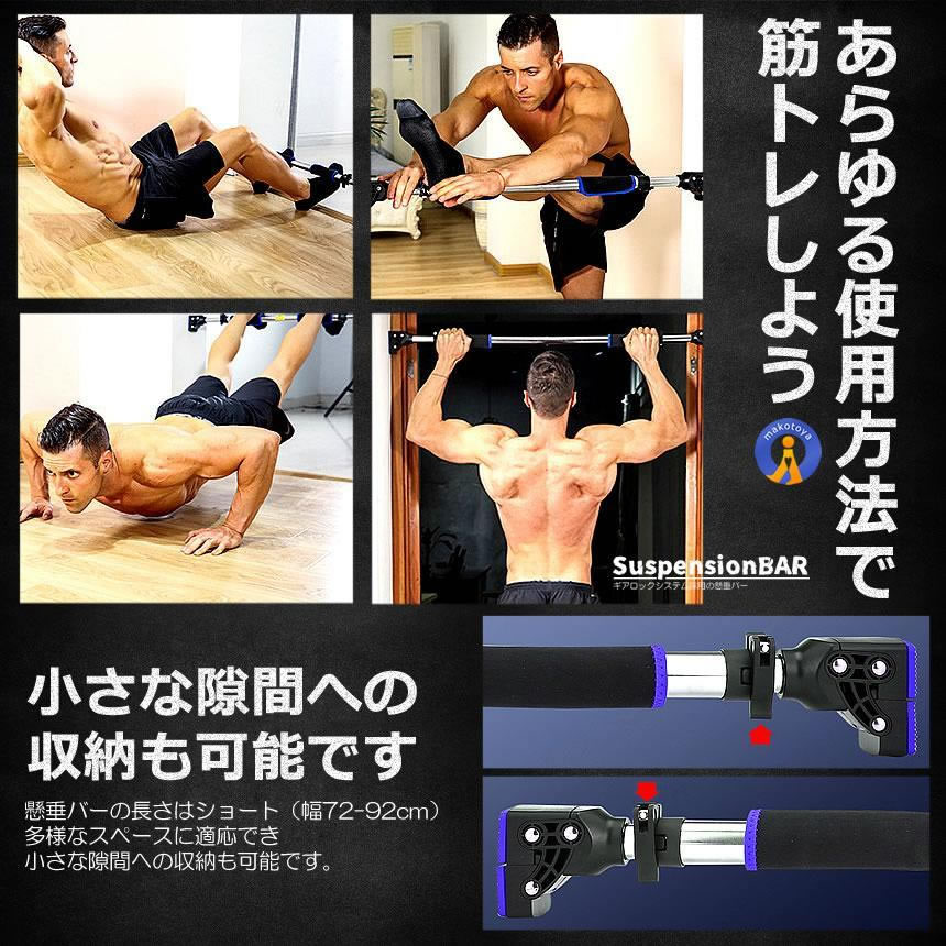 2個セット 懸垂バー 自宅 壁 突っ張り棒 チンニング ギアロック 30秒 ダイエット ホームジム 最大耐荷重150kg チンニングバー ぶら下がり ZITAKENBA |  | 05
