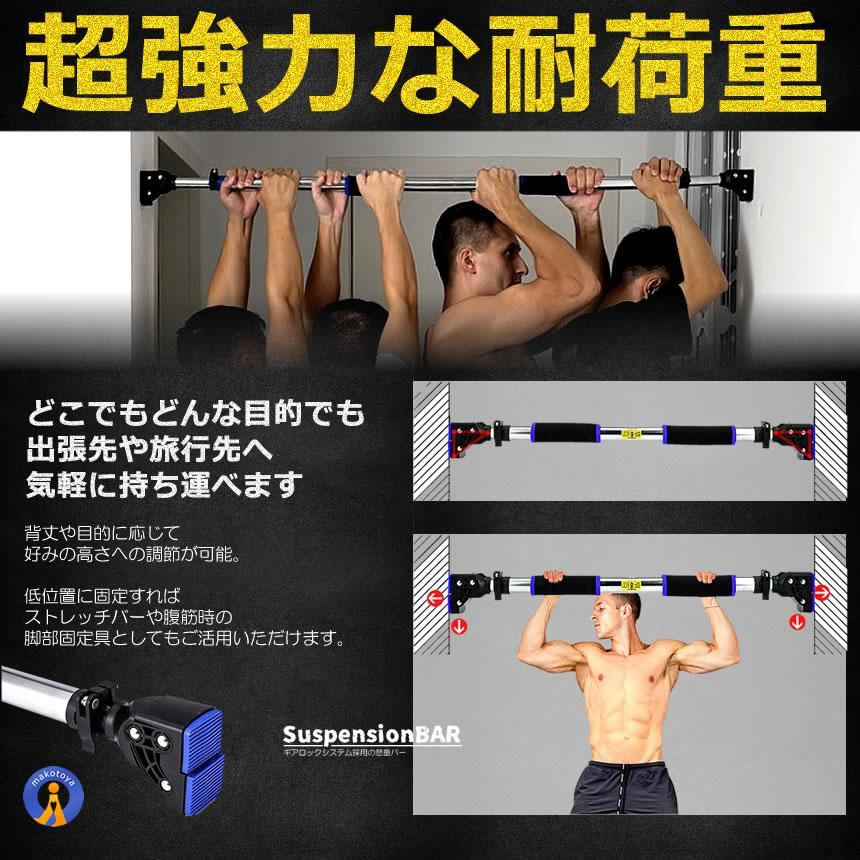 2個セット 懸垂バー 自宅 壁 突っ張り棒 チンニング ギアロック 30秒 ダイエット ホームジム 最大耐荷重150kg チンニングバー ぶら下がり ZITAKENBA |  | 06