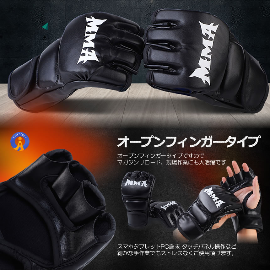 オープンフィンガー グローブ 格闘技 トレーニング 両手 左右セット