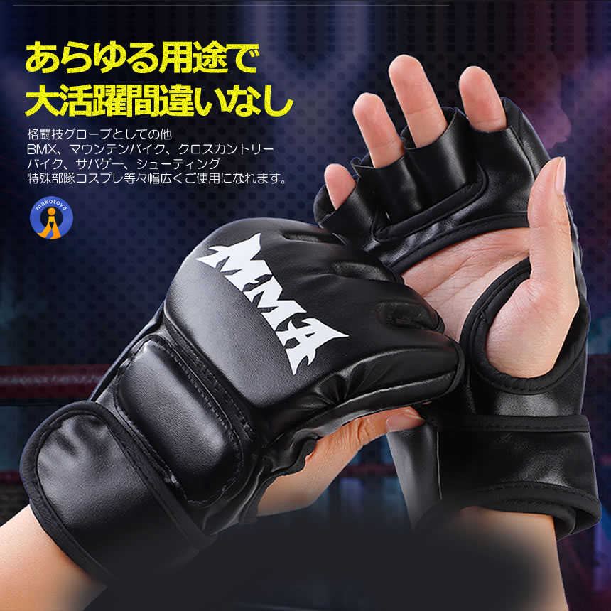 オープンフィンガー グローブ 格闘技 トレーニング 両手 左右セット