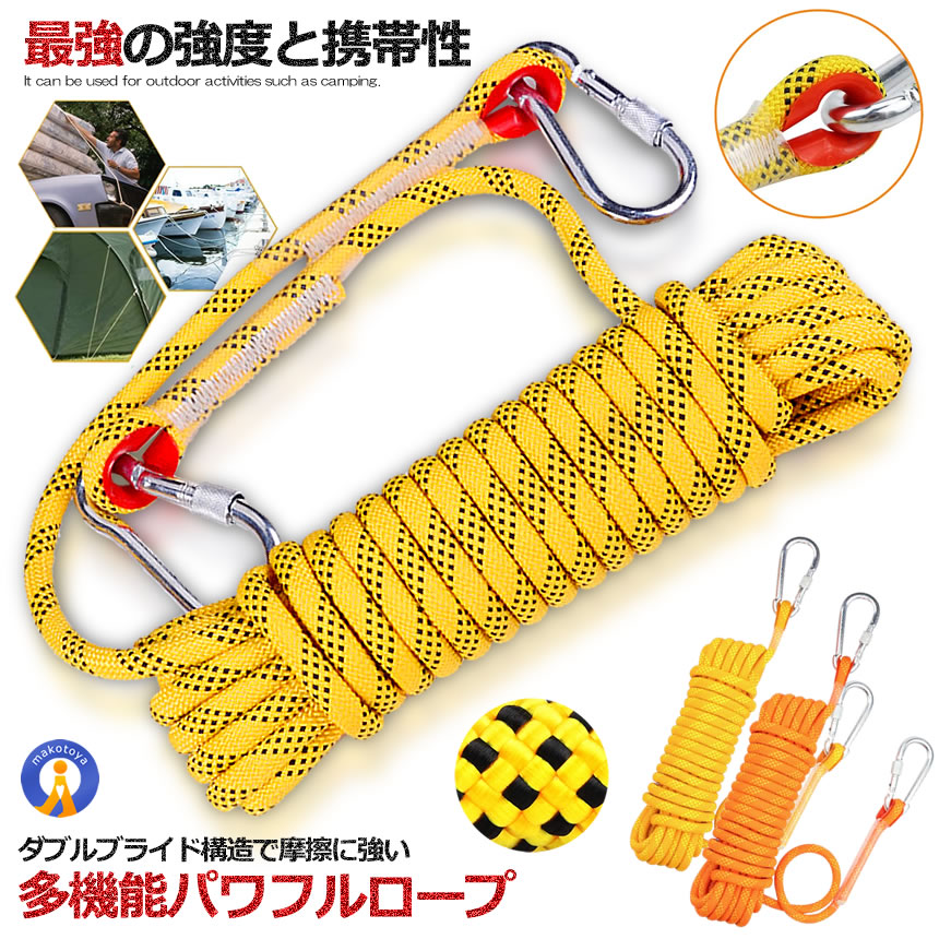 ロープ カラビナ付き 20m 厚み10mm 強撚 高密度 多用途 多機能