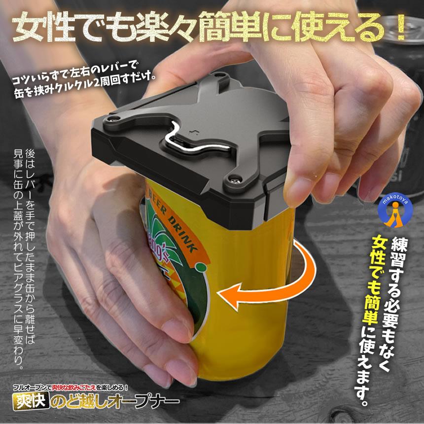 缶切り 缶 オープナー 回転式 栓抜き 小型 2WAY ドリンク