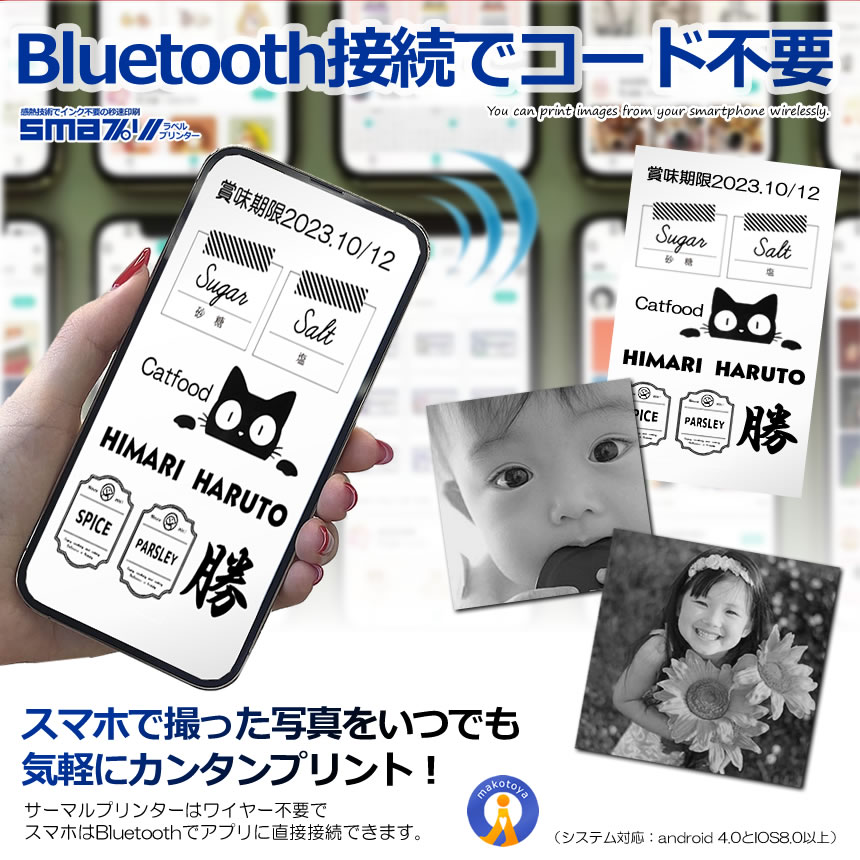 セール日本 5個セット スマプリ ラベル プリンター 印刷 Bluetooth4.0 スマホ 感熱式 インク不要 コードレス USB 充電式 小型 フォト サーマル モバイル SMAPRI