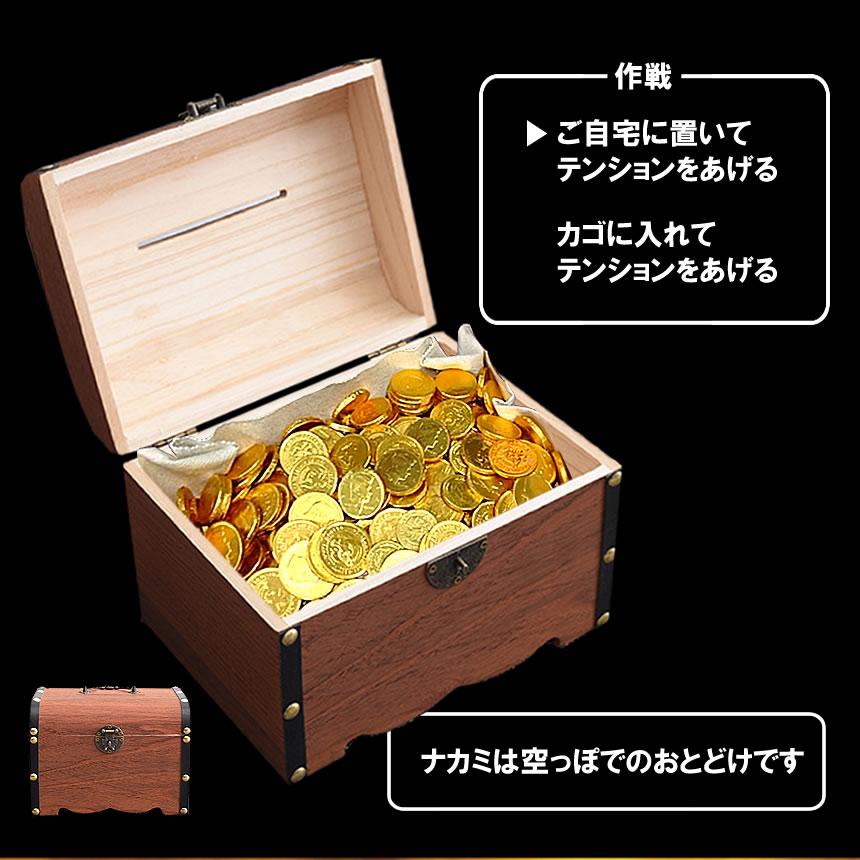 宝箱 鍵付き アンティーク調 収納ケース トレジャーボックス