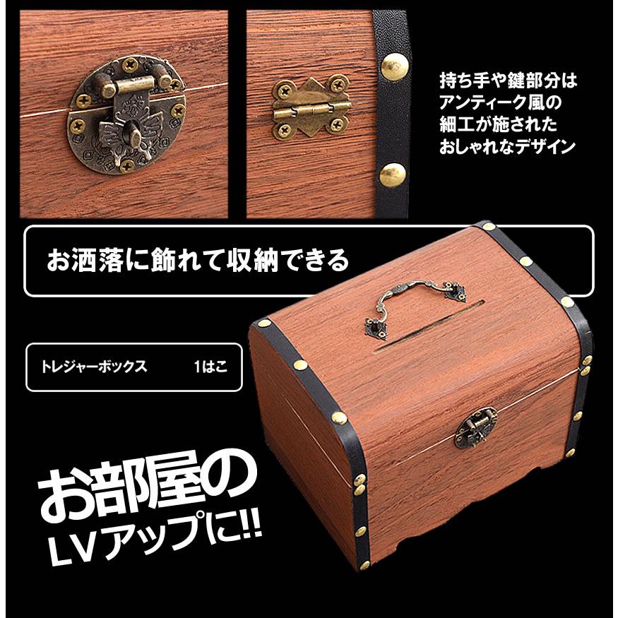 キーボックス　貯金箱　インテリア　アンティーク置物 宝箱 鍵付き アンティーク調 収納ケース トレジャーボックス