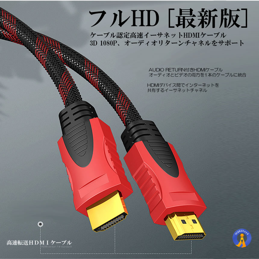 HDMIケーブル 5m 5個セット ハイスピード 銅導体 ナイロン編み 金属頑丈 シャルコネクター イーサネット AVケーブル ARC 4K PS5 PS4 ゲーム 映像 HIGHHDMI5M |  | 06