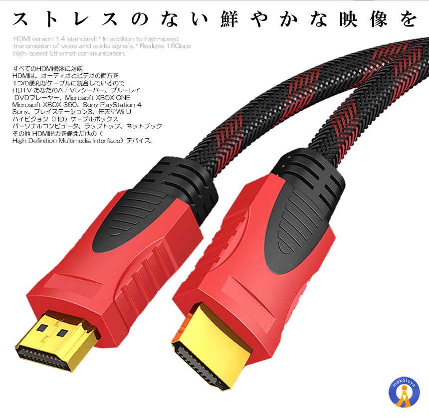 HDMIケーブル 5m 5個セット ハイスピード 銅導体 ナイロン編み 金属頑丈 シャルコネクター イーサネット AVケーブル ARC 4K PS5 PS4 ゲーム 映像 HIGHHDMI5M |  | 07