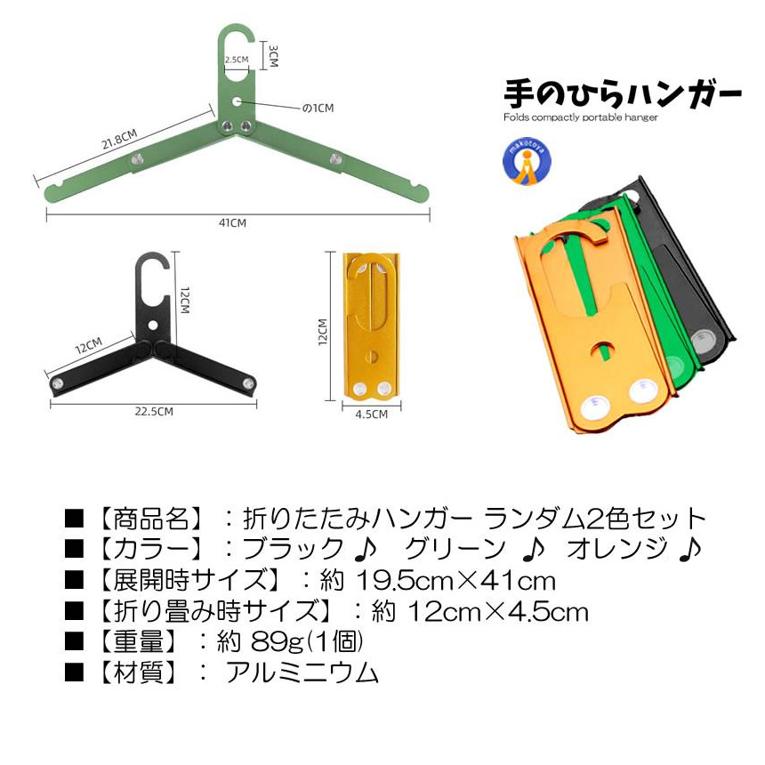 折りたたみ ハンガー 4個セット アルミ合金製 コンパクト 小型 携帯 キャンプ 洗濯 衣類 万能 家事 フック クローゼット 2-ORITAHAN｜nexts｜08