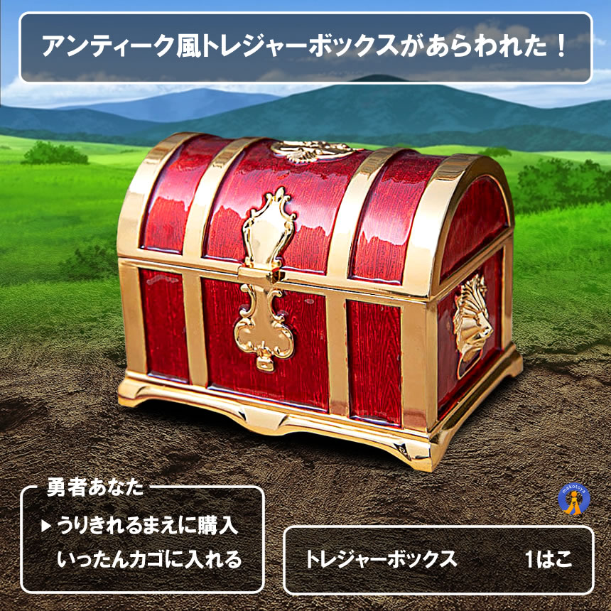 少し豊富な贈り物 宝箱 収納ボックス 5個セット レトロ トレジャー アンティーク調 アンティーク雑貨