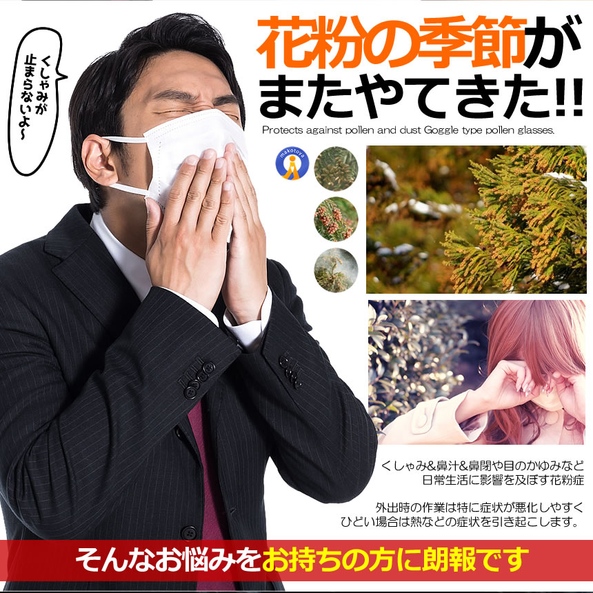 2個セット 花粉 メガネ 花粉オーバーグラス ...の詳細画像2