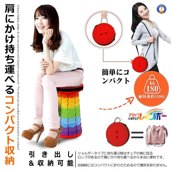 2個セット 折りたたみ椅子 レインボーチェア アウトドア レジャー