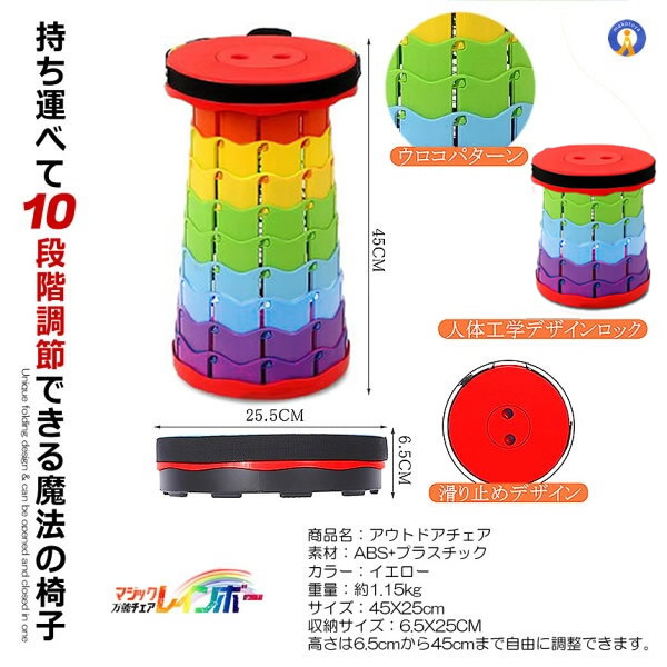 2個セット 折りたたみ椅子 レインボーチェア アウトドア