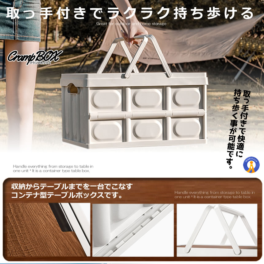 5個セット クランプテーブル 収納BOX 折り畳み キャンプ 30L コンテナボックス テーブル ウッド 側面開閉可能 アウトドア 調理台 収納ケース CRANPTABLE |  | 05