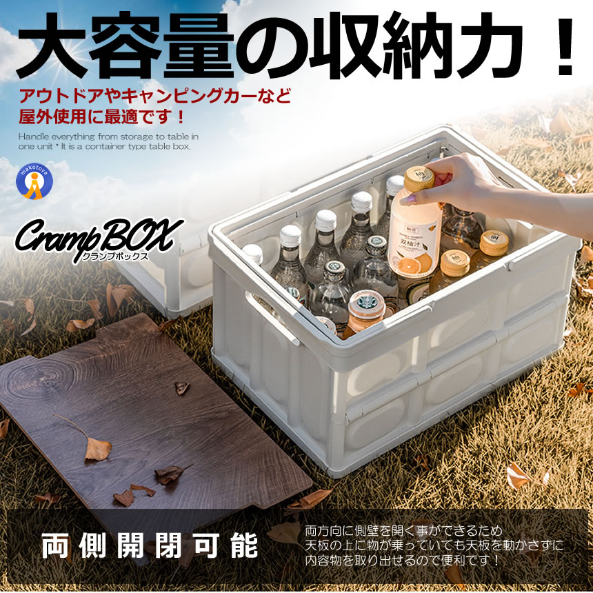 5個セット クランプテーブル 収納BOX 折り畳み キャンプ 30L コンテナボックス テーブル ウッド 側面開閉可能 アウトドア 調理台 収納ケース CRANPTABLE |  | 06