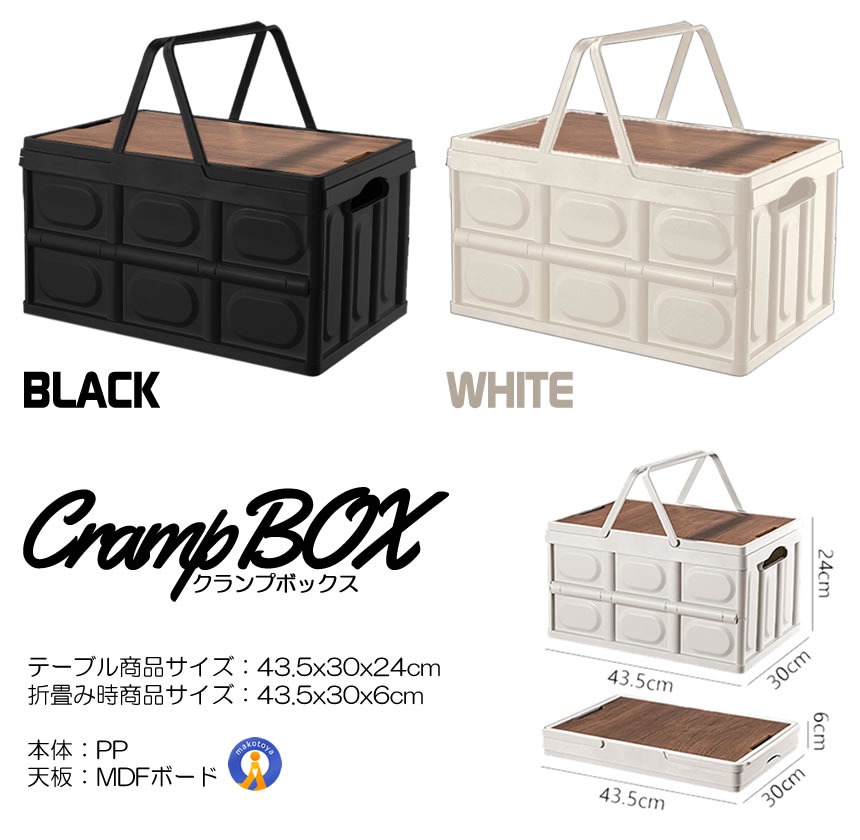 5個セット クランプテーブル 収納BOX 折り畳み キャンプ 30L コンテナボックス テーブル ウッド 側面開閉可能 アウトドア 調理台 収納ケース CRANPTABLE |  | 08