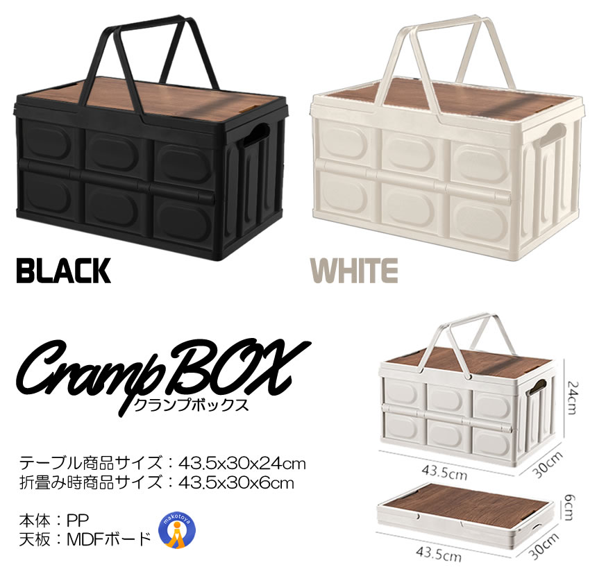 5個セット クランプテーブル 収納BOX 折り畳み キャンプ 30L コンテナボックス テーブル ウッド 側面開閉可能 アウトドア 調理台 収納ケース CRANPTABLE |  | 09