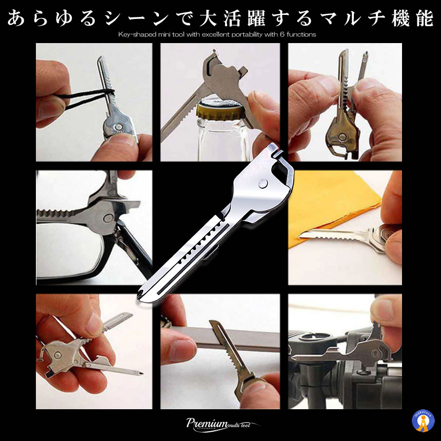 5個セット プレミアム 機能 鍵型ツール 6種 高機能 道具 ステンレス製 多機能 鍵型 ミニ マルチツール キーホルダー 栓抜き ナイフ ドライバー PREMITOOL |  | 04