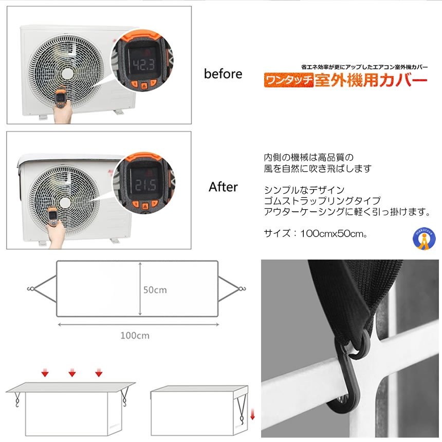 2個セット ワンタッチエアコン室外機カバー 2023年度版 保護カバー アルミ箔 日 雨 雪 風 ホコリよけ 室外 遮熱保護 劣化防止 省エネ 簡単脱着 WATASI｜nexts｜06