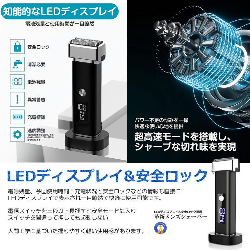 5個セット 革新 LED メンズ シェーバー 電気 男性用 髭剃り 電動 ひげそり 3枚刃 深剃り 動力調整 保湿 スキンケア機能搭載 IPX7防水 USB KAKUSHEBA｜nexts｜06