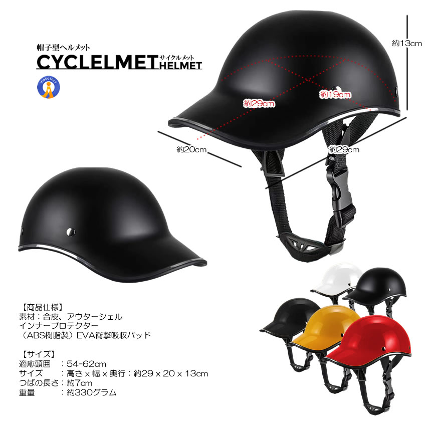 5個セット 自転車 サイクル ヘルメット 帽子型 帽子のように見える レディース メンズ 大人用 キャップ型 つば付き サイクリング 超軽量 バイク 通気性 CYCMET｜nexts｜15