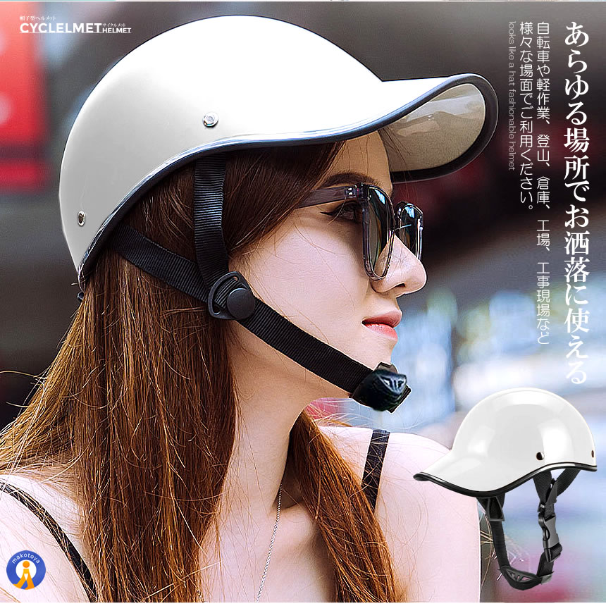 5個セット 自転車 サイクル ヘルメット 帽子型 帽子のように見える レディース メンズ 大人用 キャップ型 つば付き サイクリング 超軽量 バイク 通気性 CYCMET｜nexts｜07
