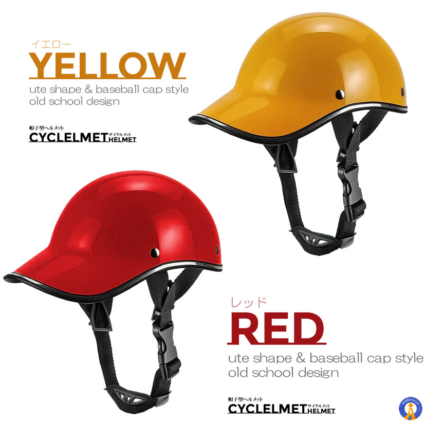 5個セット 自転車 サイクル ヘルメット 帽子型 帽子のように見える レディース メンズ 大人用 キャップ型 つば付き サイクリング 超軽量 バイク 通気性 CYCMET｜nexts｜13