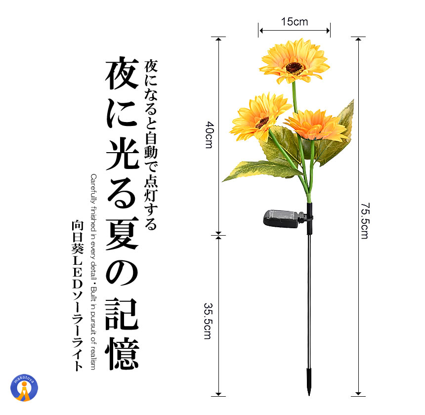 ソーラーライト屋外 光るひまわり ガーデンライト LED 3花1本 向日葵 ガーデニング 玄関 太陽光 ソーラー充電 自動点灯 おしゃれ かわいい 演出 イルミ HIKAHIMA |  | 07